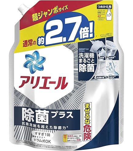 アリエール Amazon | アリエール 洗濯洗剤 液体 除菌プラス 詰め替え 1.68kg